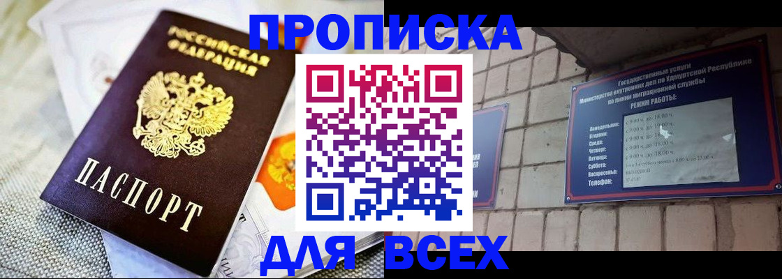 пропишу в квартире в Аткарске