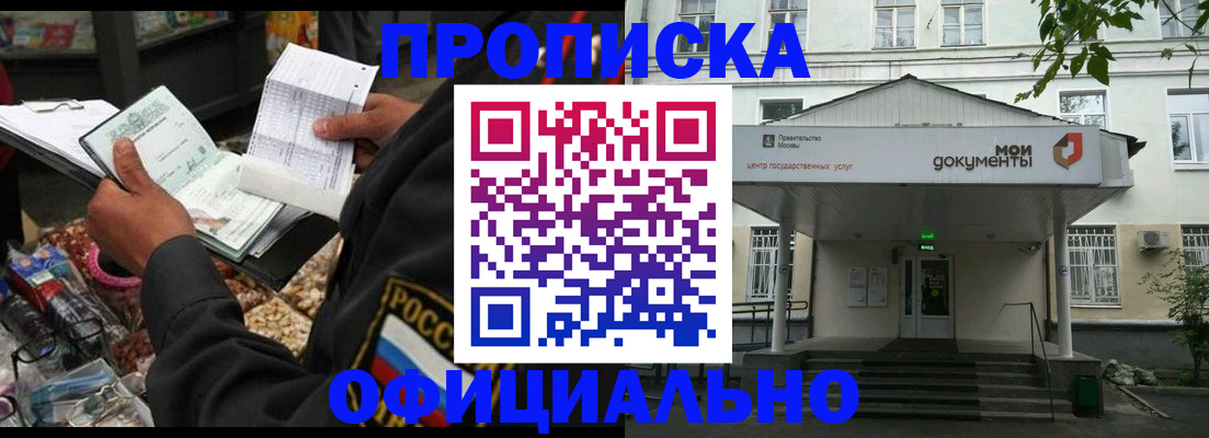 временная регистрация в квартире в Аткарске