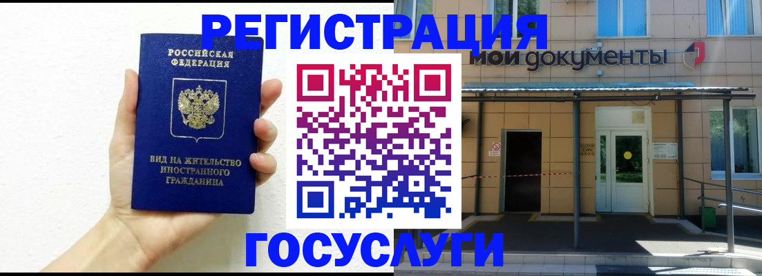 временная регистрация надежно в Аткарске