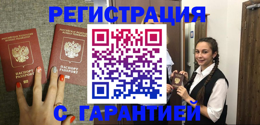 где прописаться в Аткарске