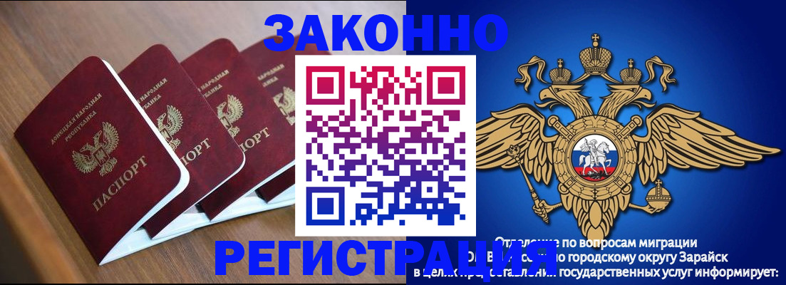 временная регистрация поиск в Аткарске