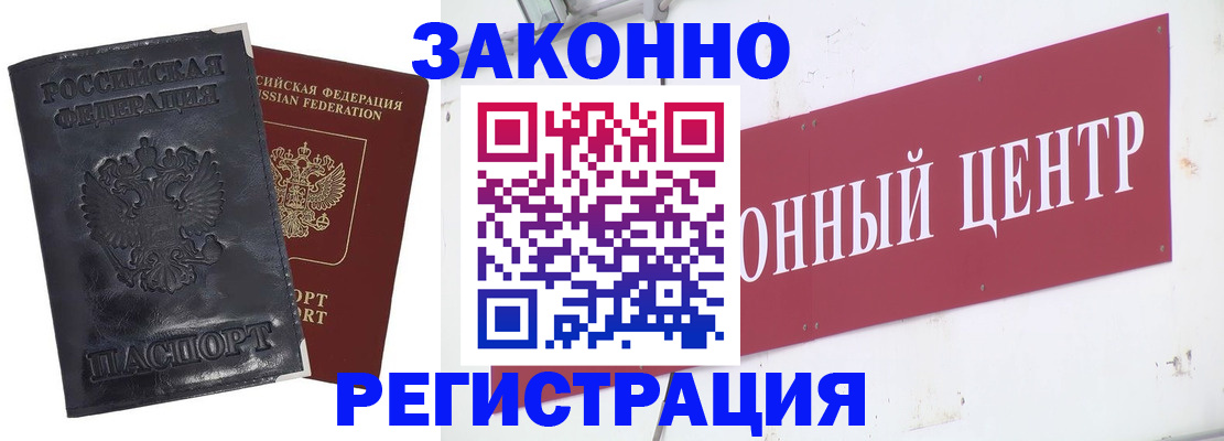 временная регистрация поиск в Аткарске