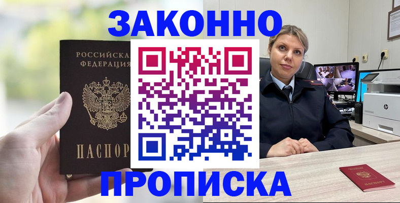 временная регистрация 2025 в Аткарске